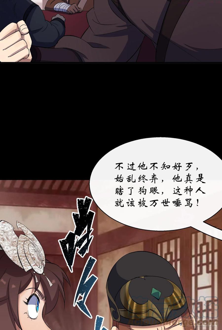 第29话 舔出一条生路3