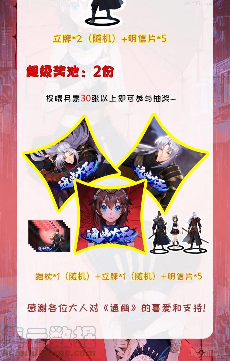 新年活动2