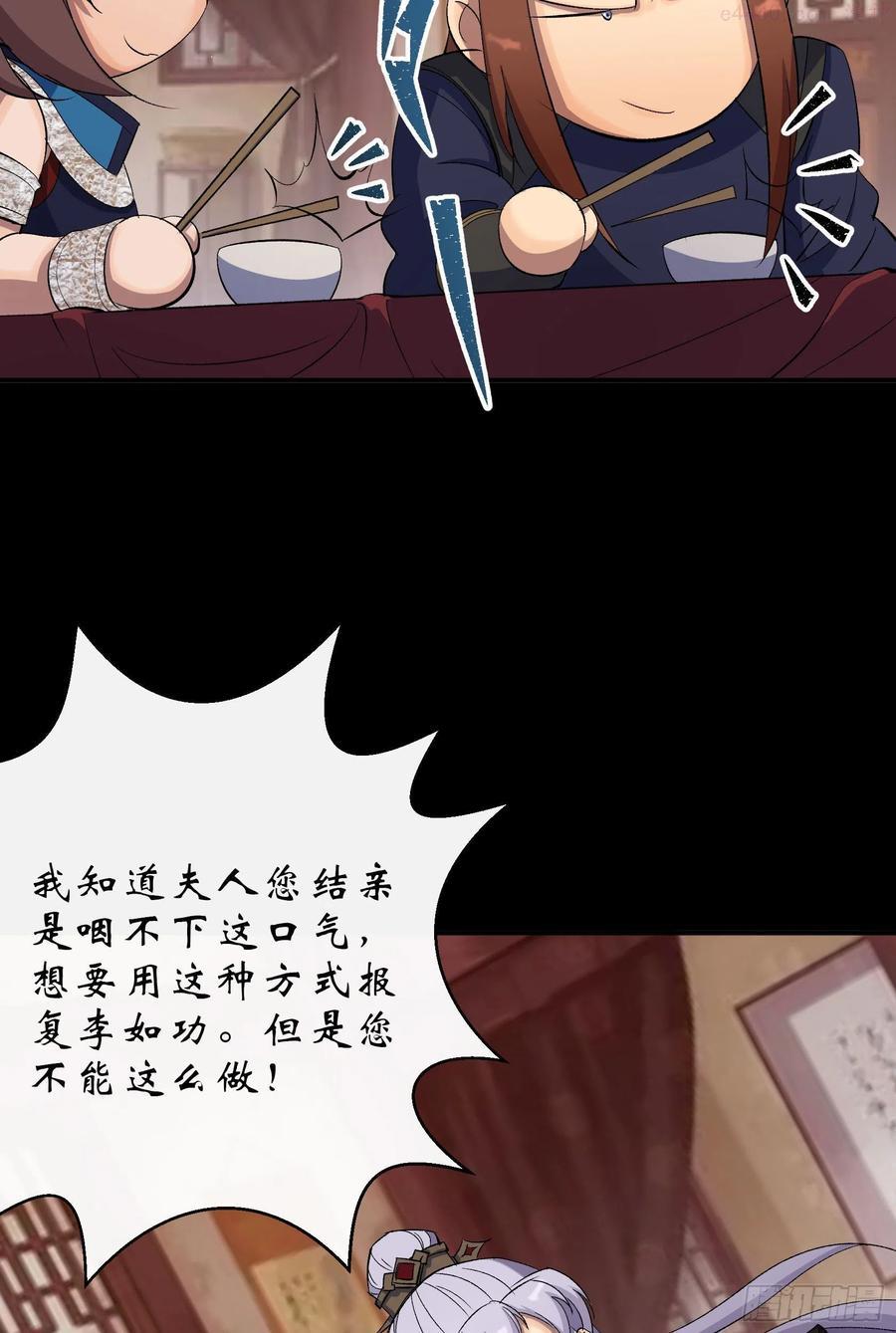 第29话 舔出一条生路4