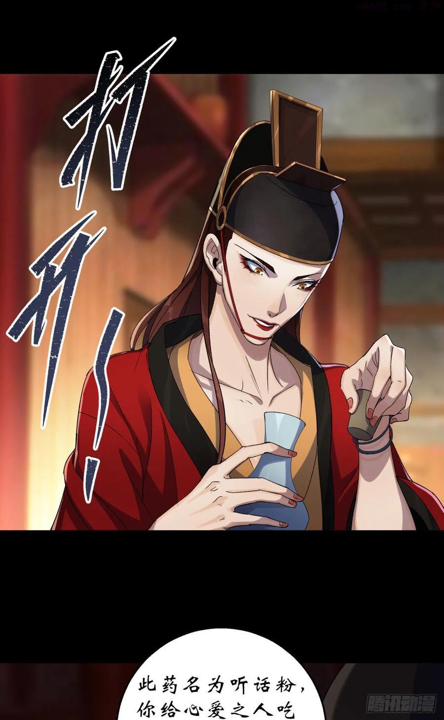 第15话 反目成仇3