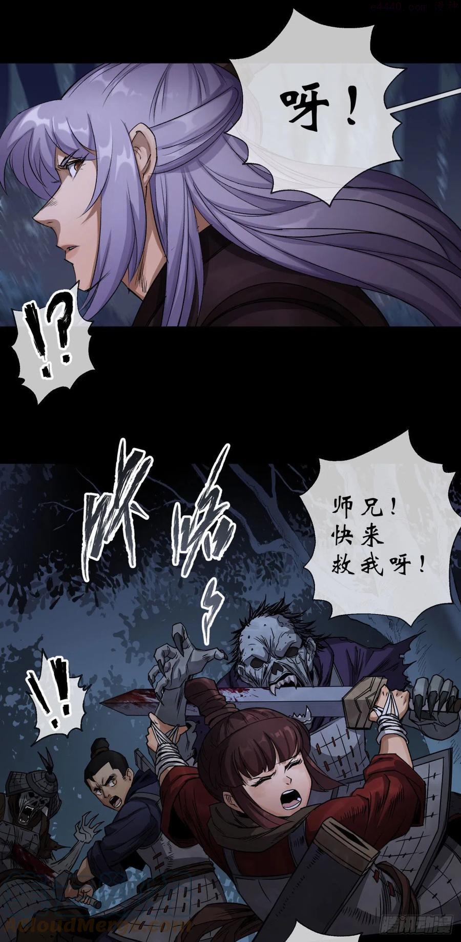 第6话 关我屁事2
