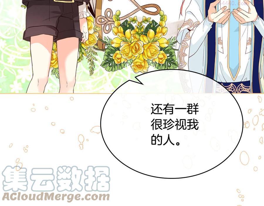 第66话 性情大变4