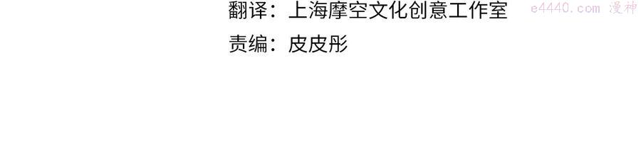 完结篇第67话 做我的新娘吧3
