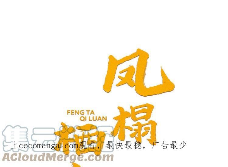 第74话 关你屁事0
