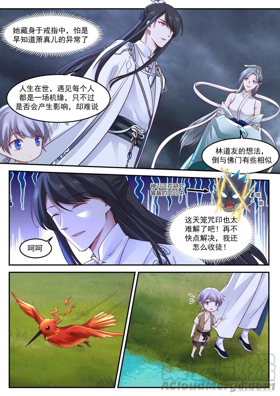 贰拾-我六层抓四层不是稳赢4