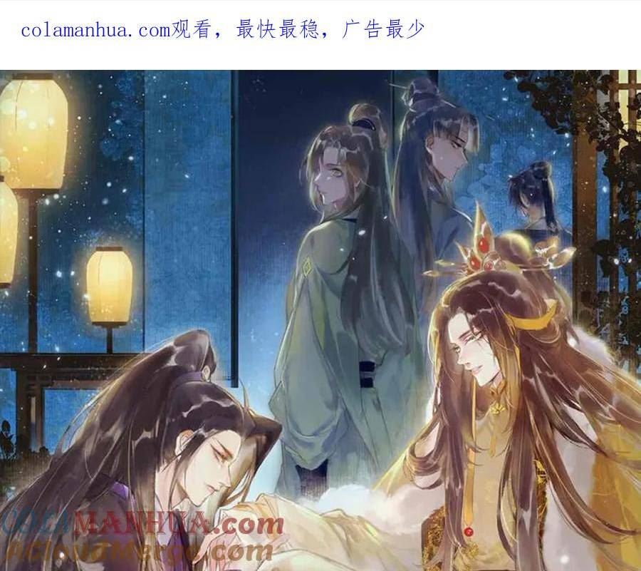 第92话 绷不住了！0