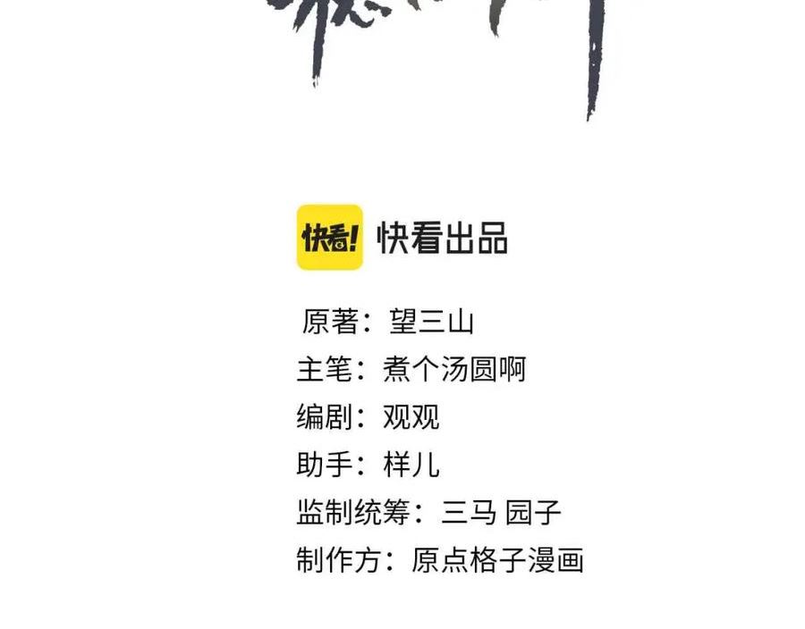第68话 只能由我来2