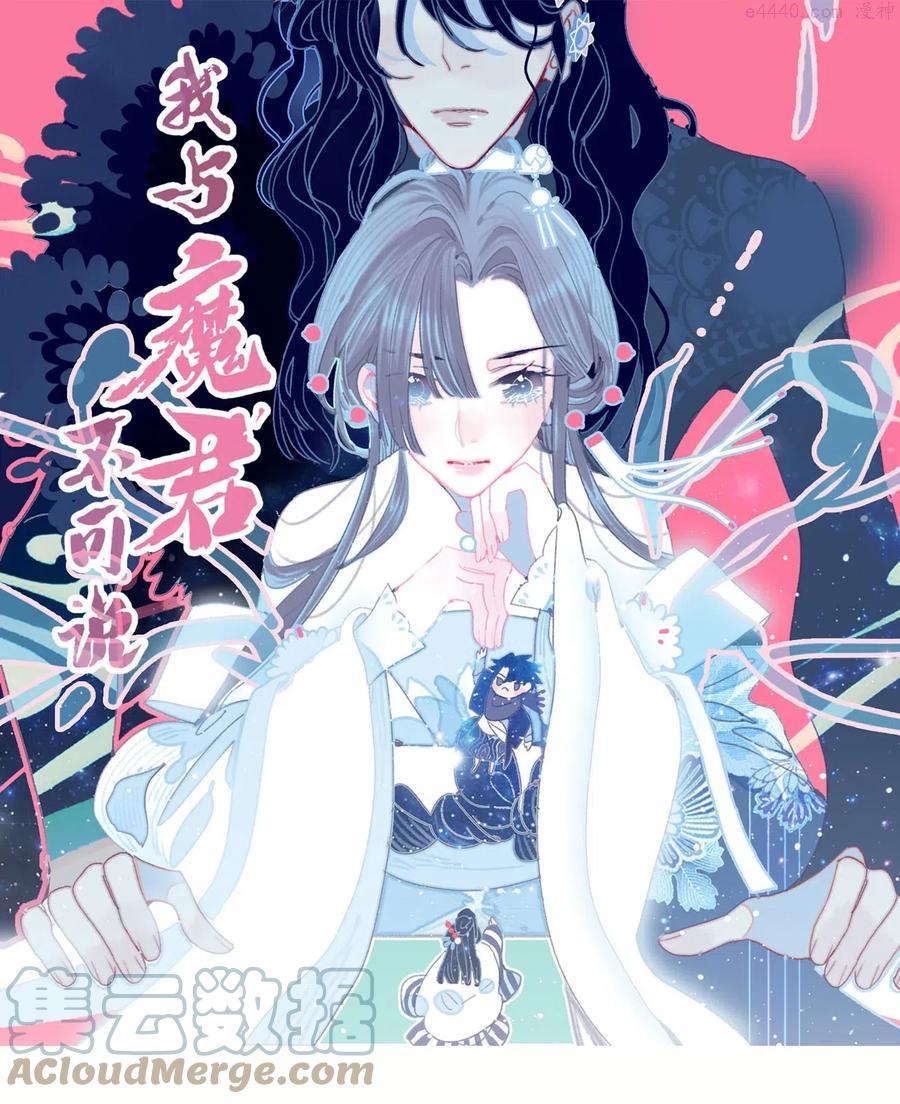 第6话 “本座要你的身体”0