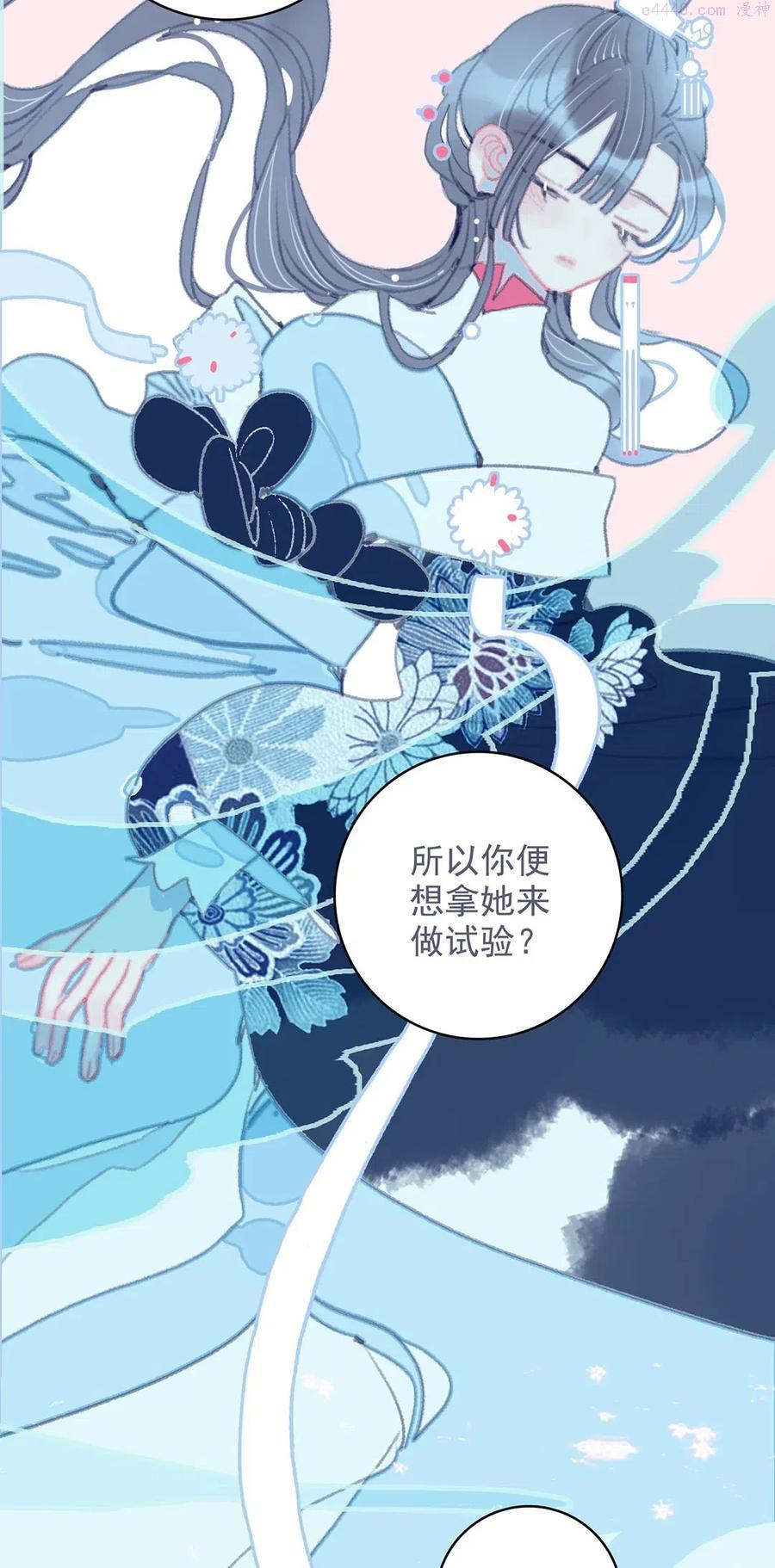 第11话 纵使相逢应不识3