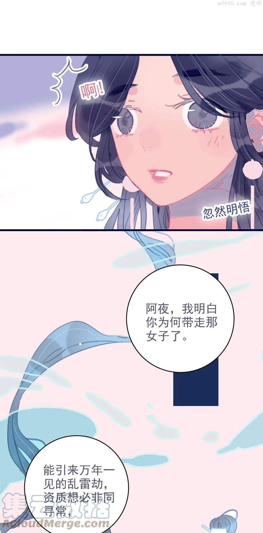 第11话 纵使相逢应不识2