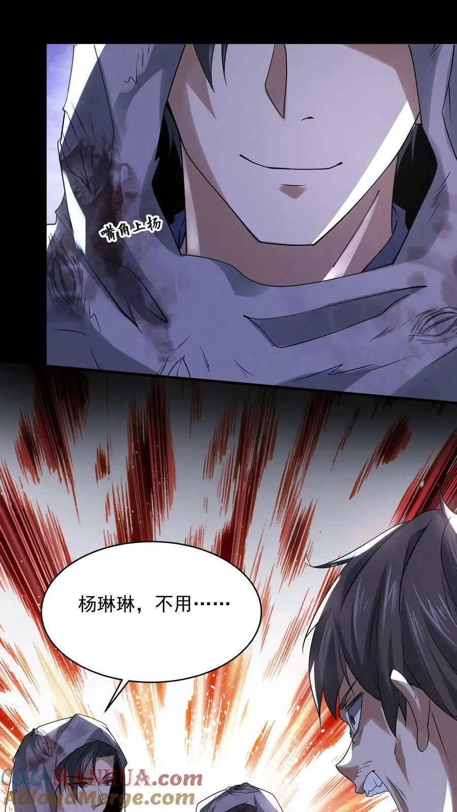 第50话 你射我干嘛？2