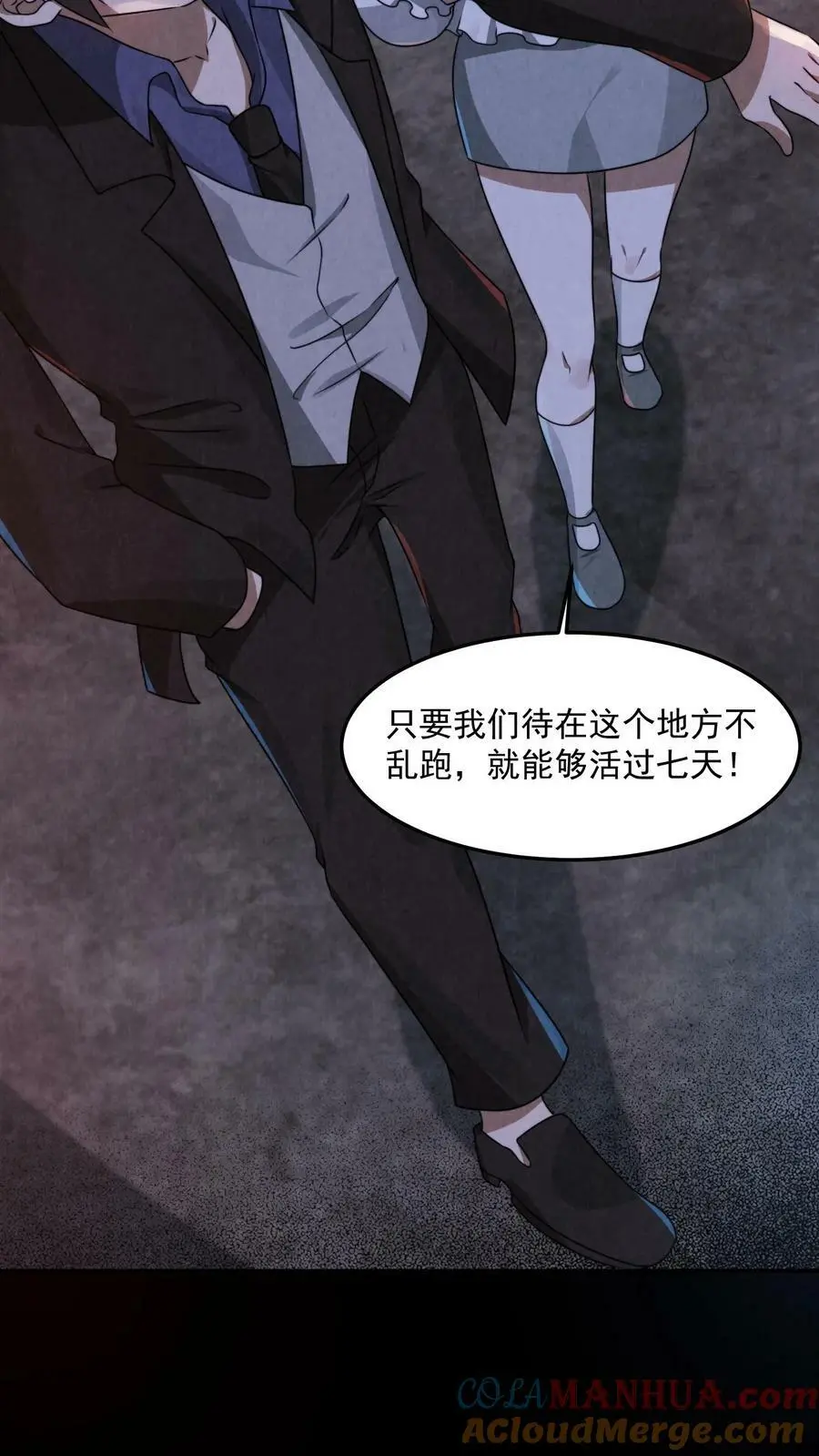 第35话 差点暴露4