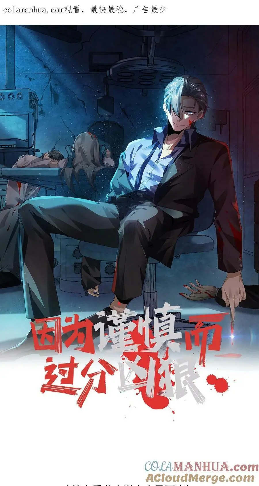 第35话 差点暴露0