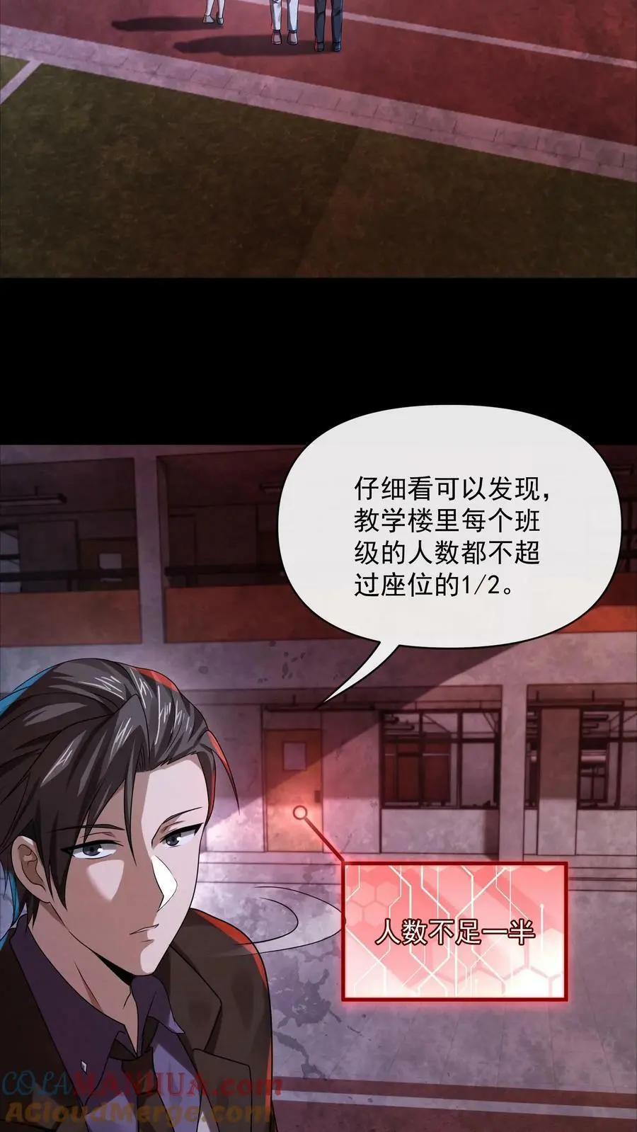 第19话 诅咒蔓延4