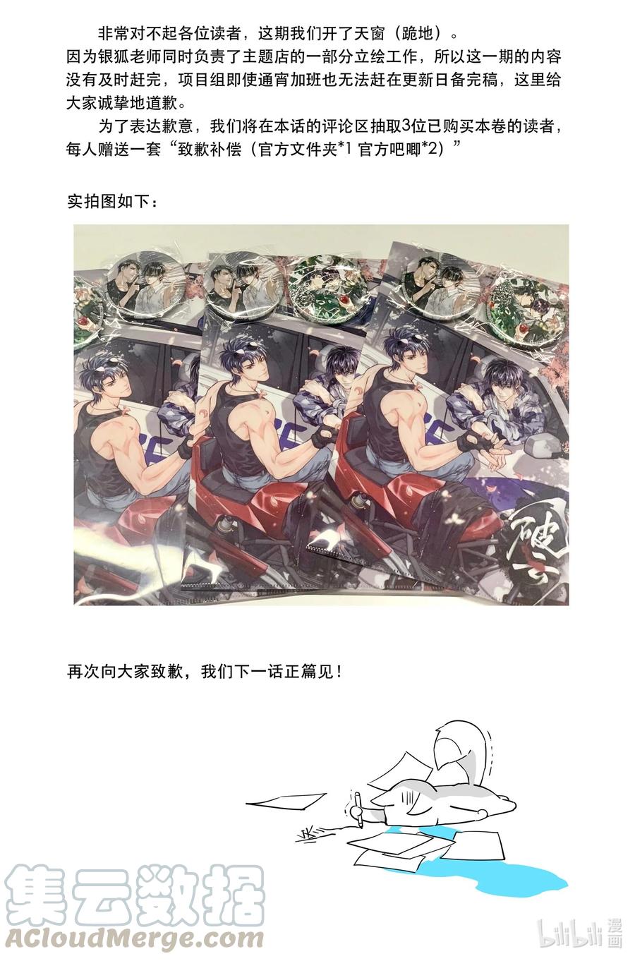 抽奖 请假条2