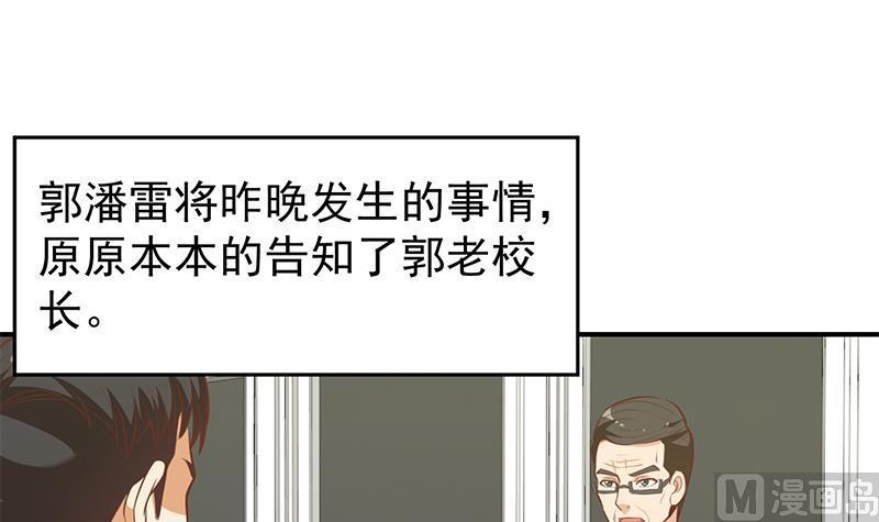第65话 桃花运来了2