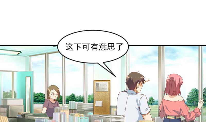 第31话 身败名裂前夕4