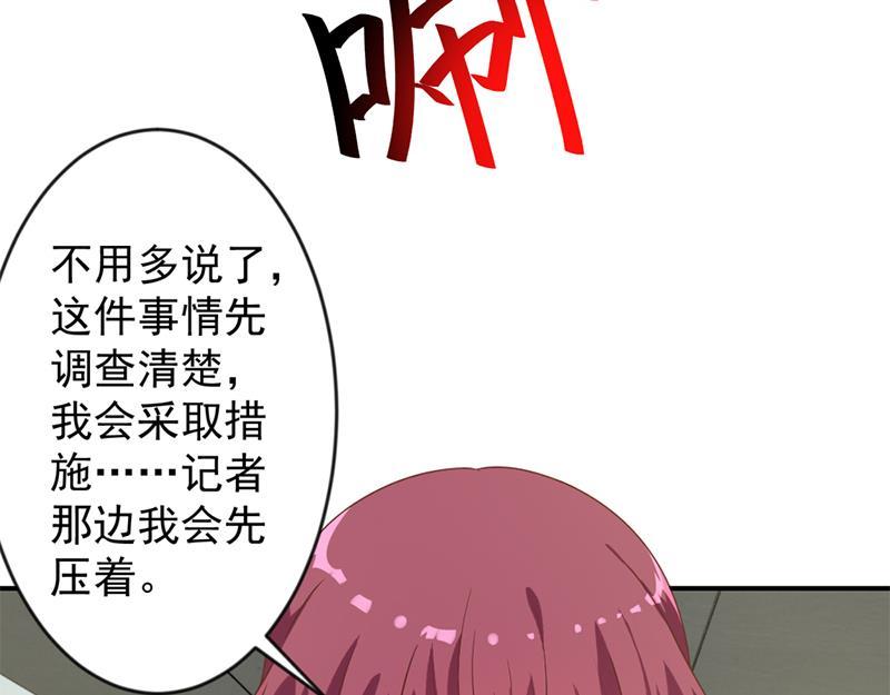 第31话 身败名裂前夕1