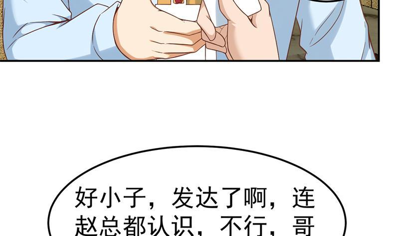 第44话 神人楚毅！4