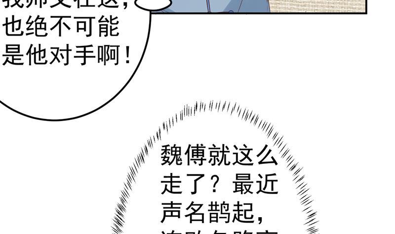 第37话 帮我查个人4