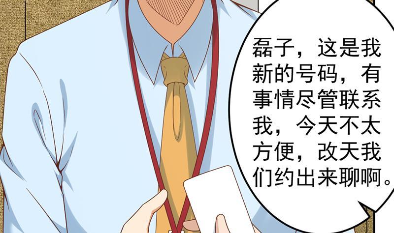 第44话 神人楚毅！3