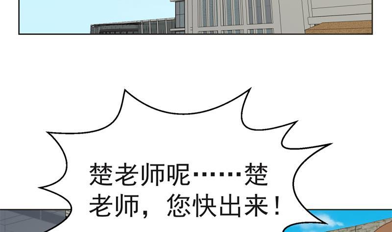 第47话 诚心诚意地道歉！4