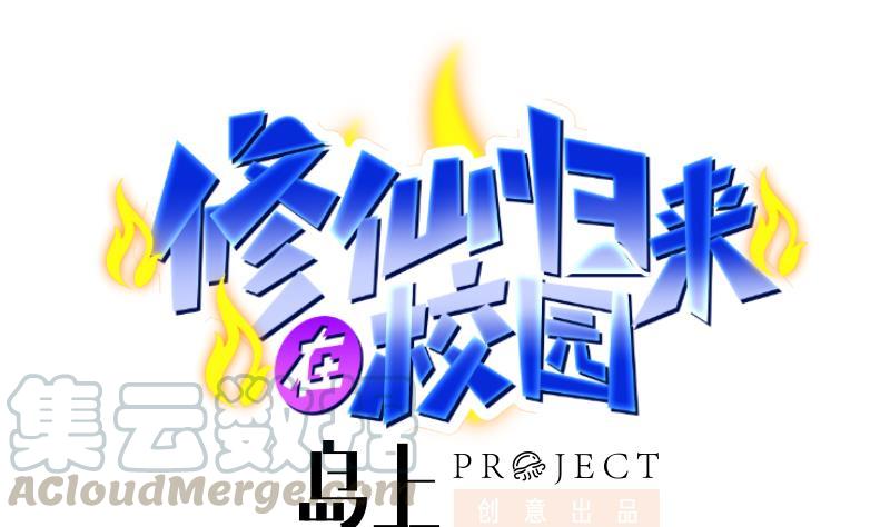 第44话 神人楚毅！0