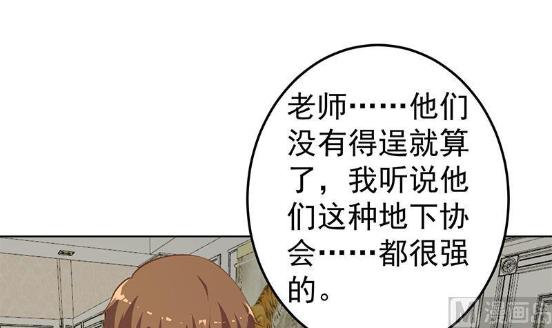 第58话 装逼装全套2