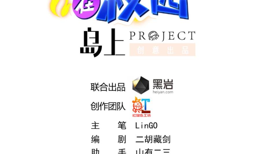 第5话 道不同，不相为谋1