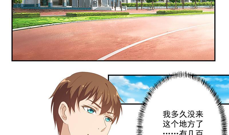 第16话 我想赶你走啊！3