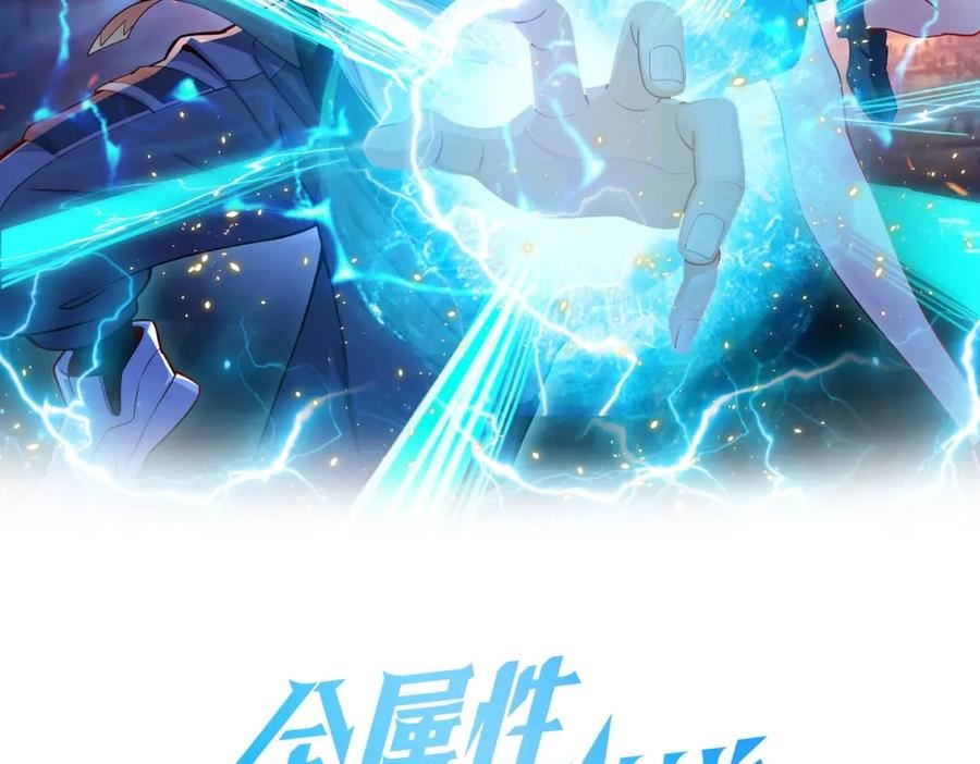 第45话 黑暗属性1