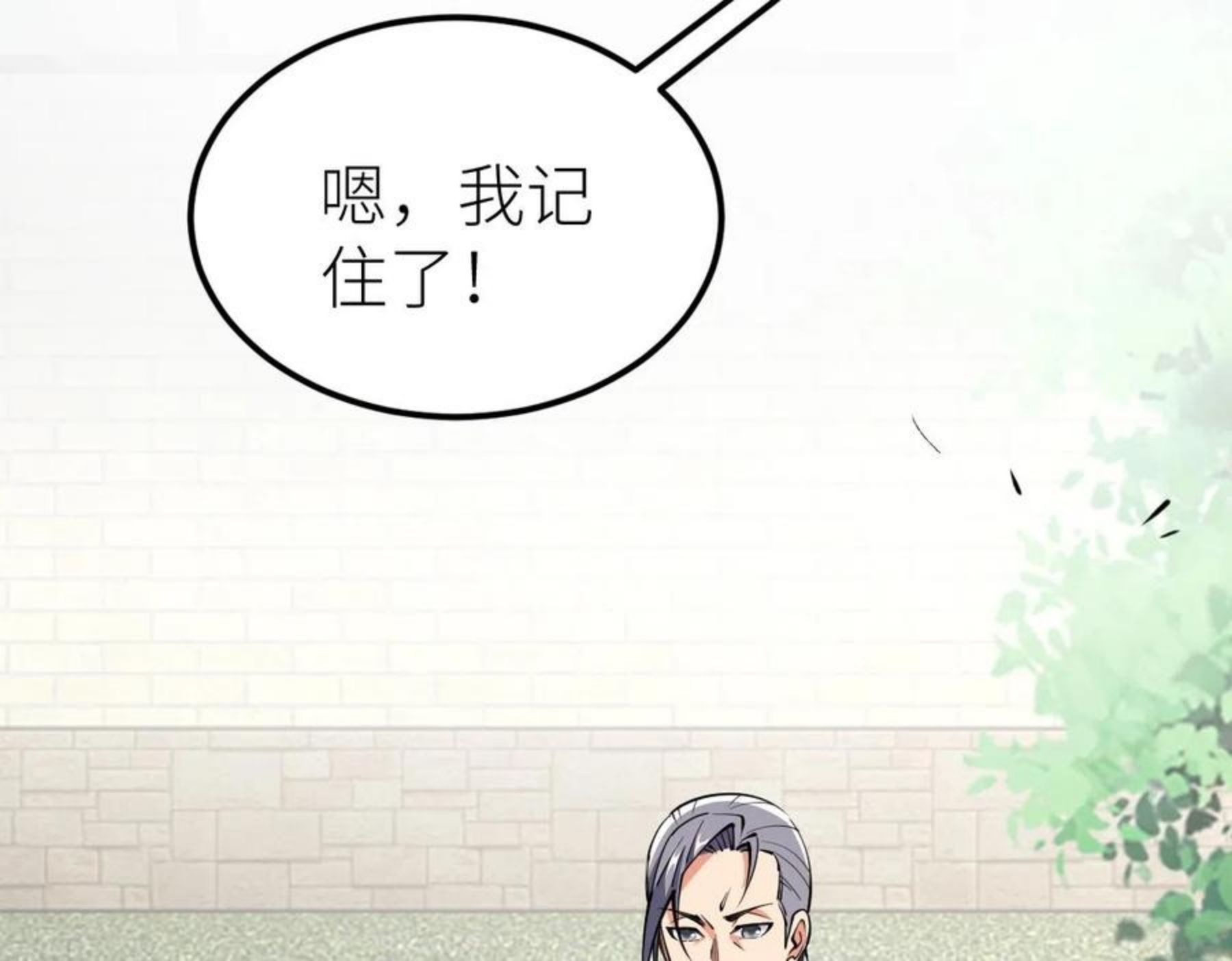 第15话 等级测评1