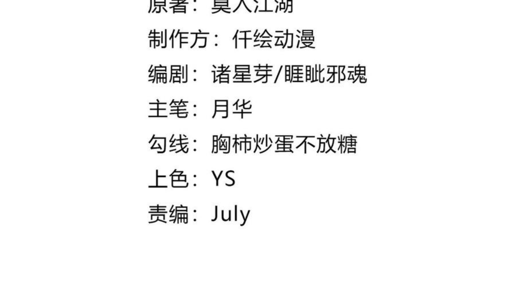 第11话 亲，考武者证吗？3