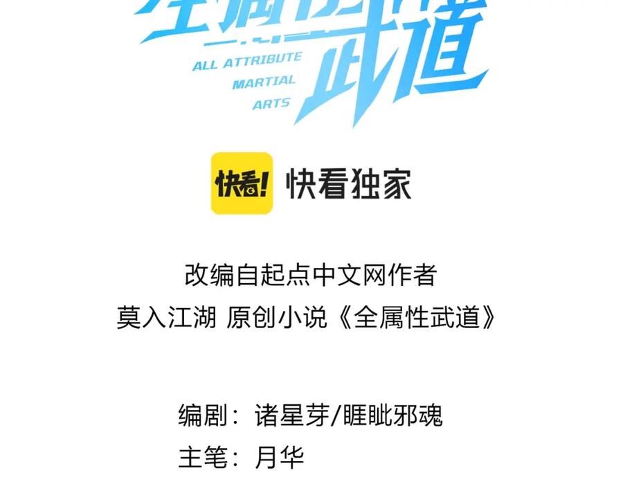 第45话 黑暗属性2