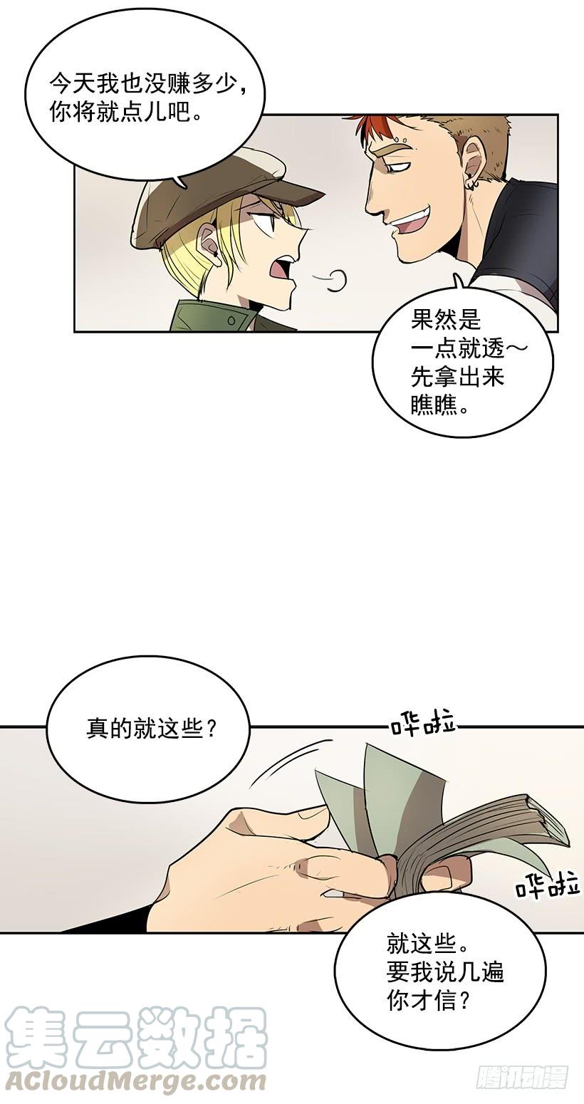 咒你走路掉坑里4