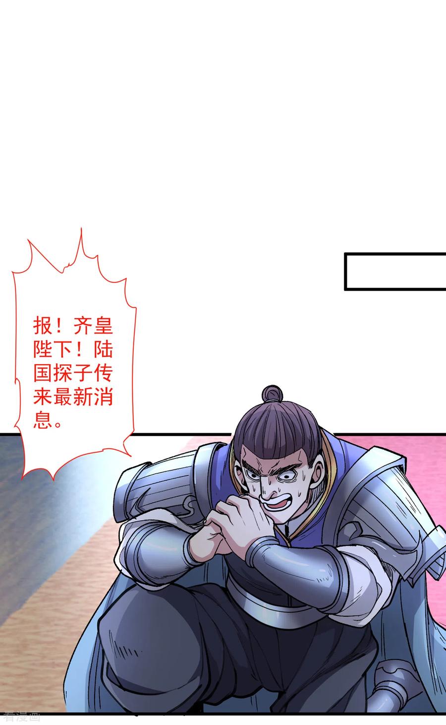 第34话 葬皇阵！1