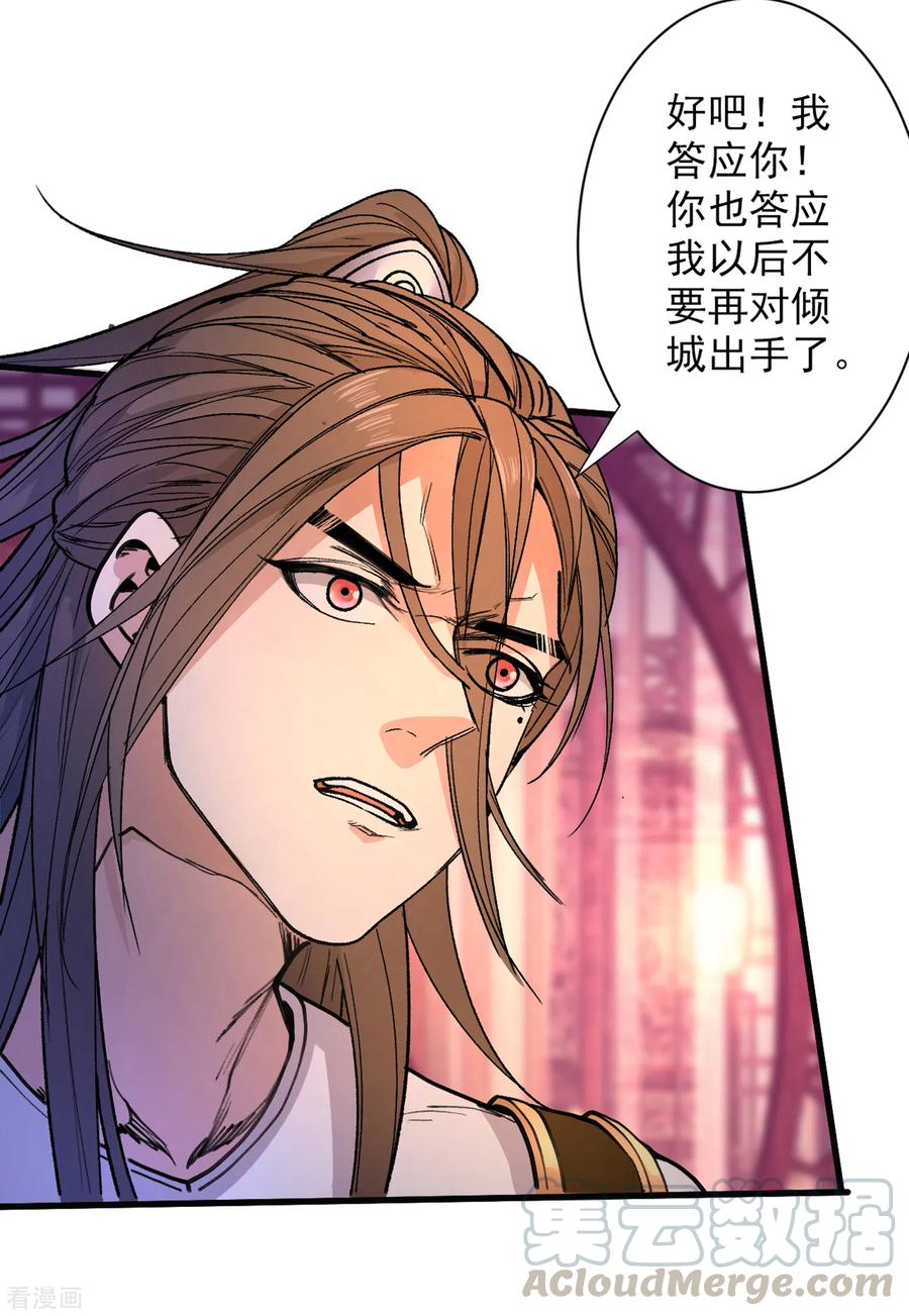 第45话 神火种子2