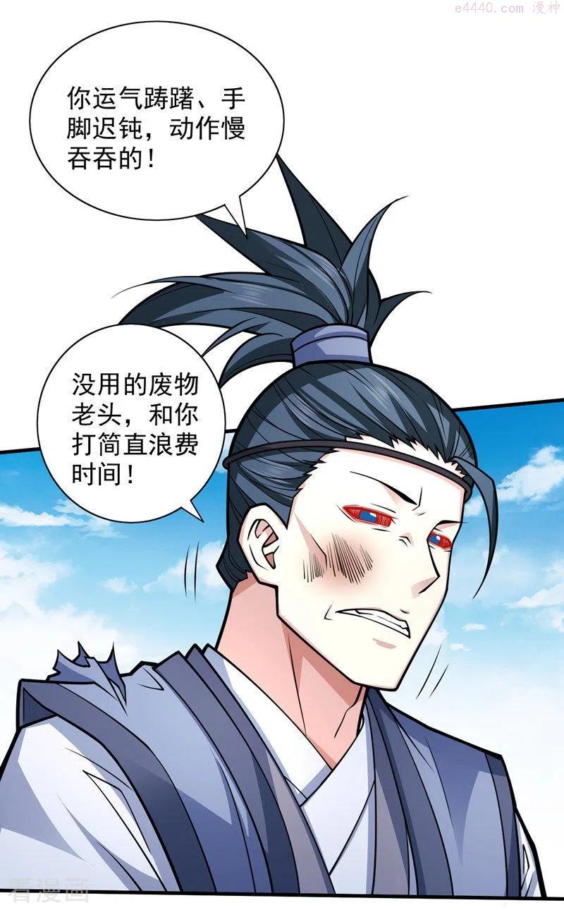 第93话 赢的人凭什么不是我1