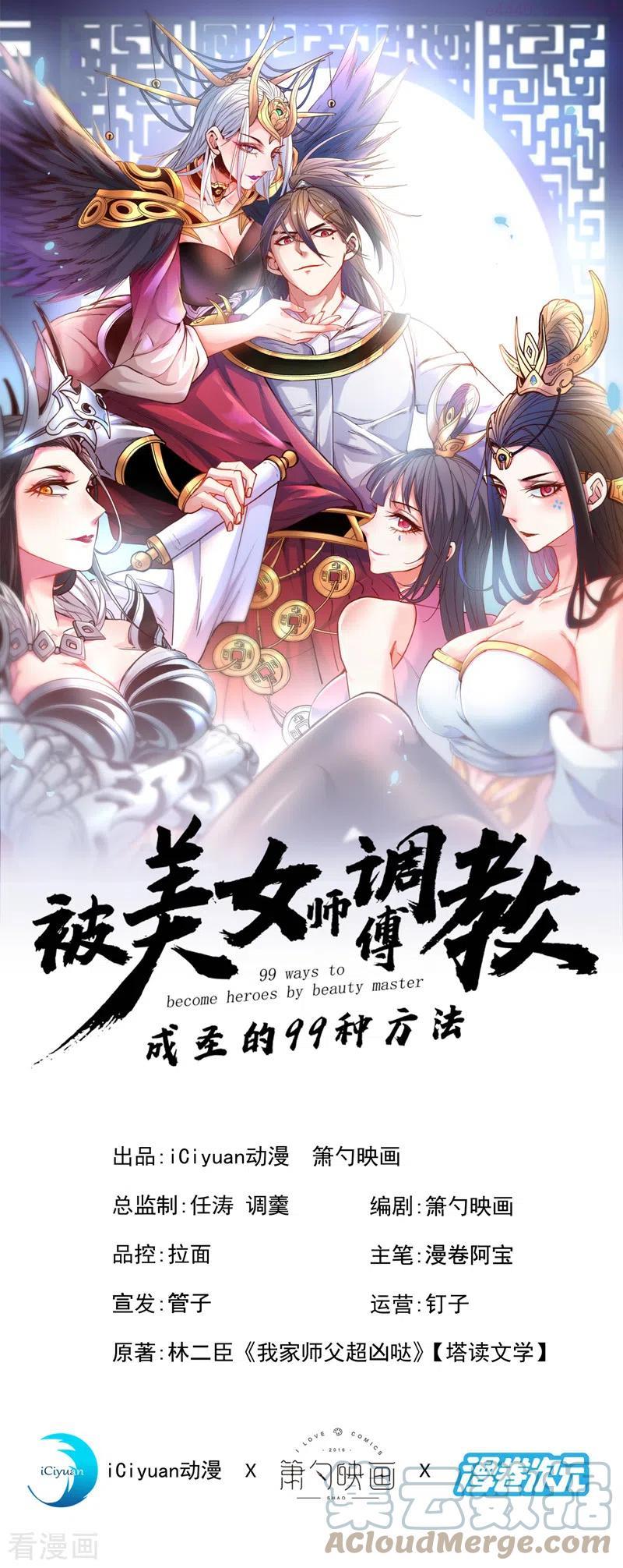 第78话 神火面前，都是垃圾！0