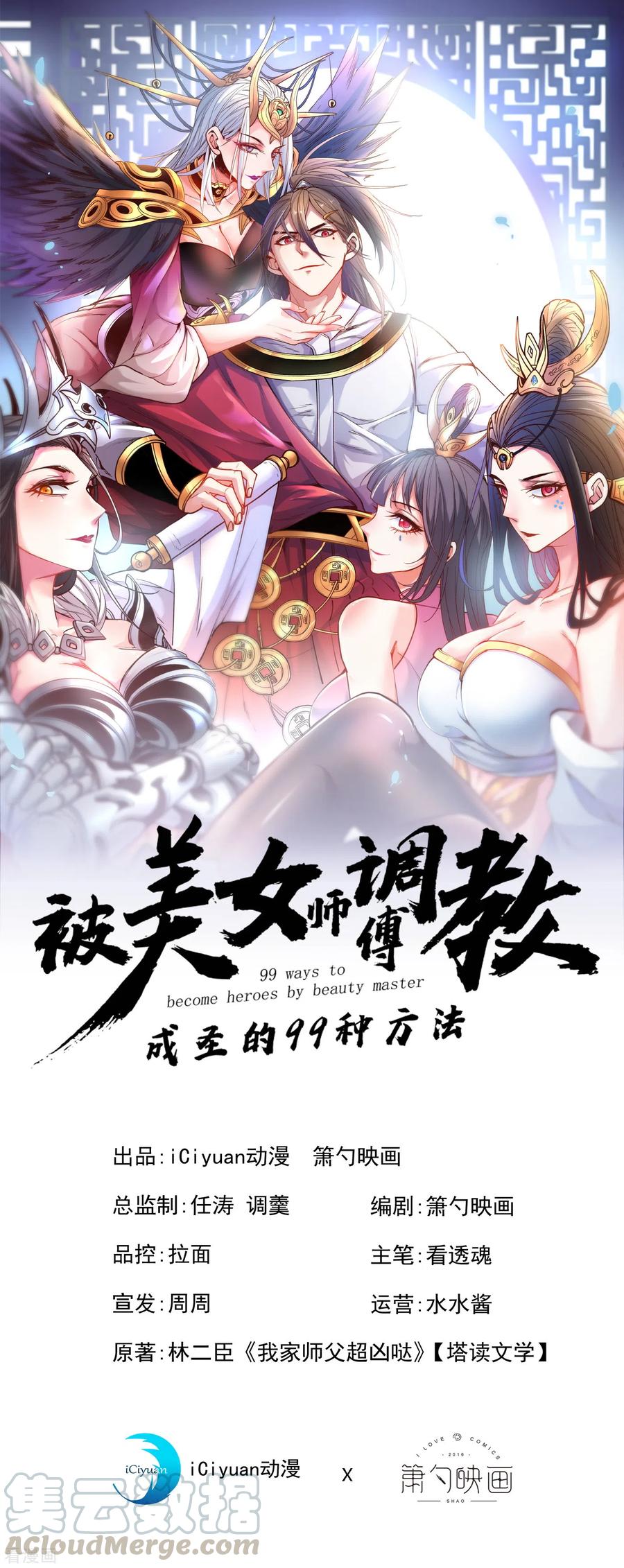 第21话 你说谁丑呢？！0