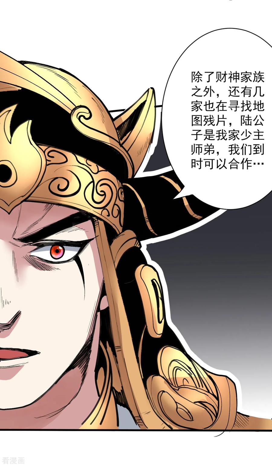 第37话 出发，齐国皇宫！1