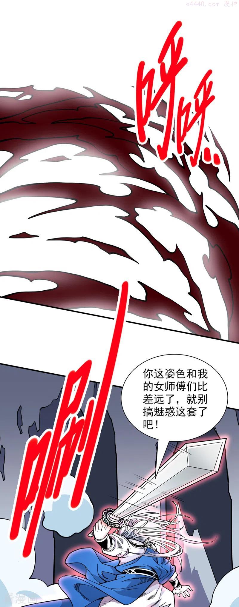 第84话 套餐价考虑下3