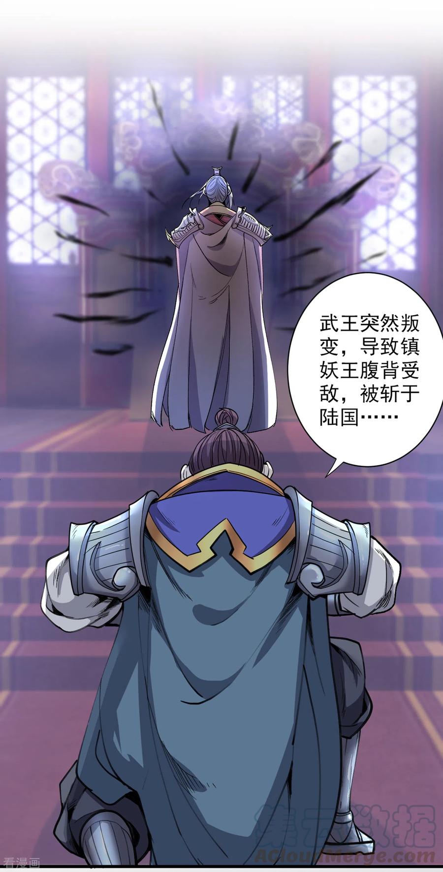 第34话 葬皇阵！2