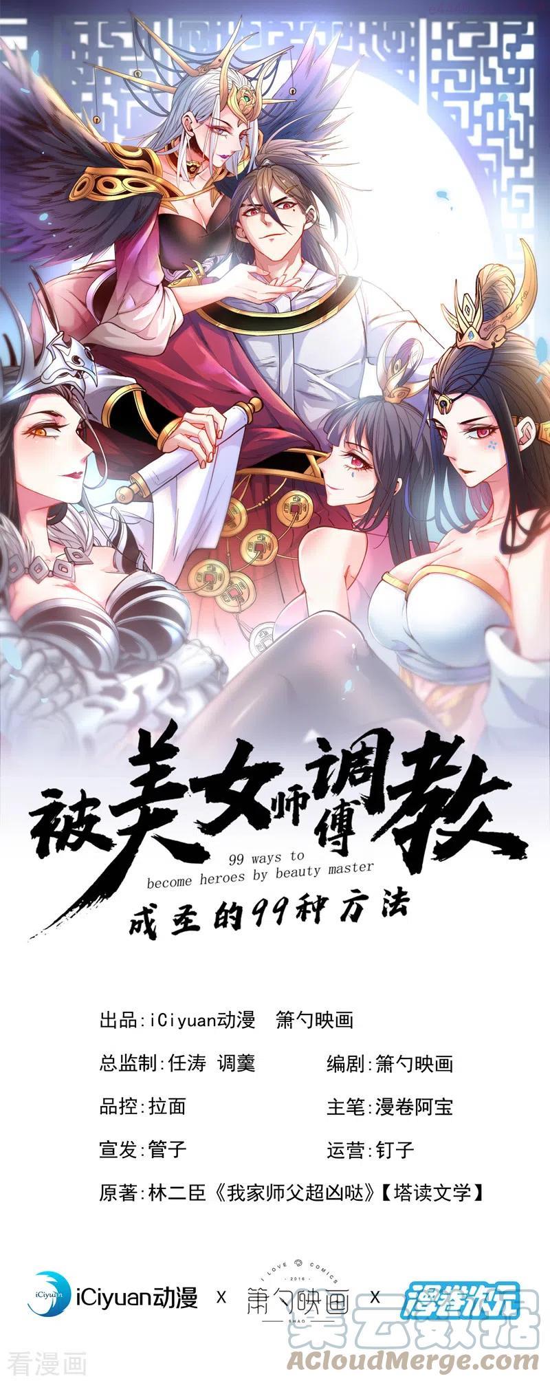 第84话 套餐价考虑下0
