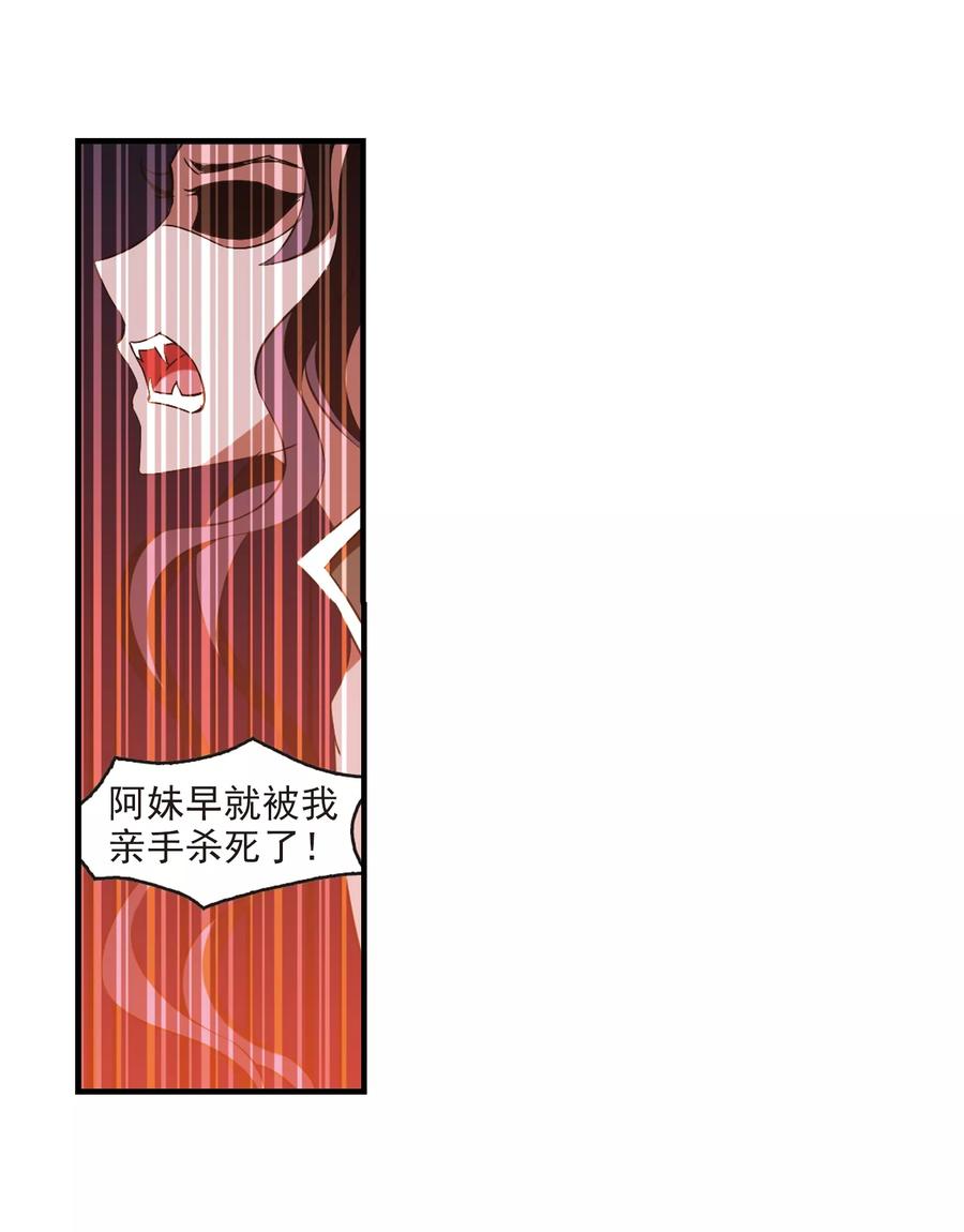 第360话 解蛊12