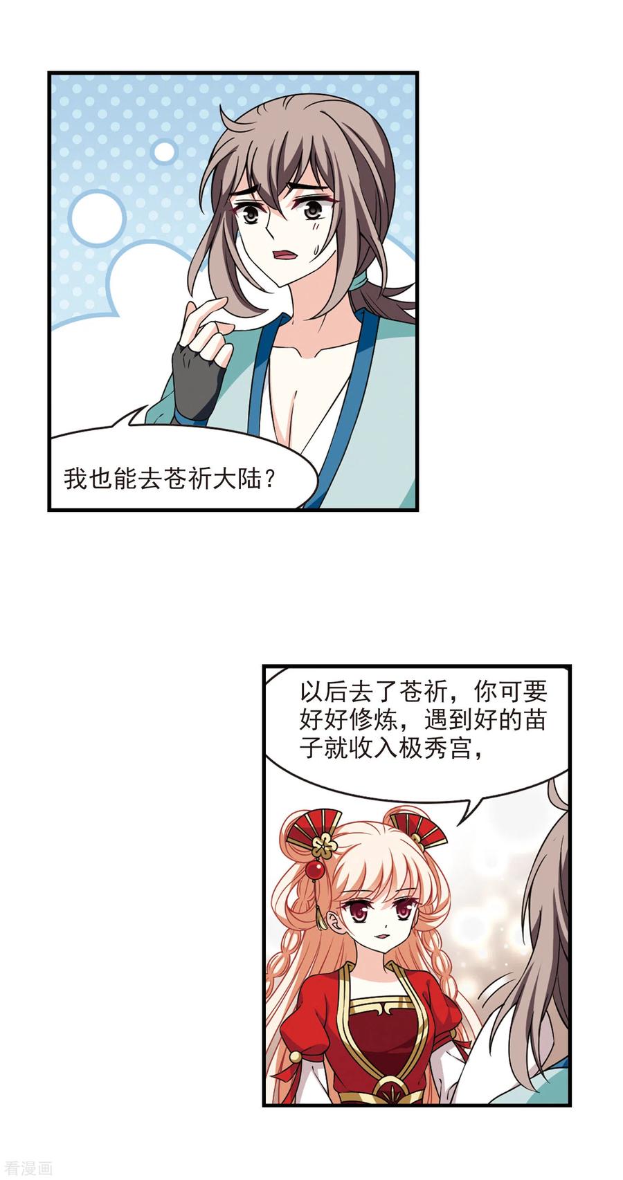 第2季65话 尘埃落定23