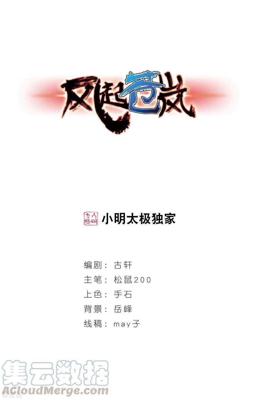 第401话 拜访丹师门30