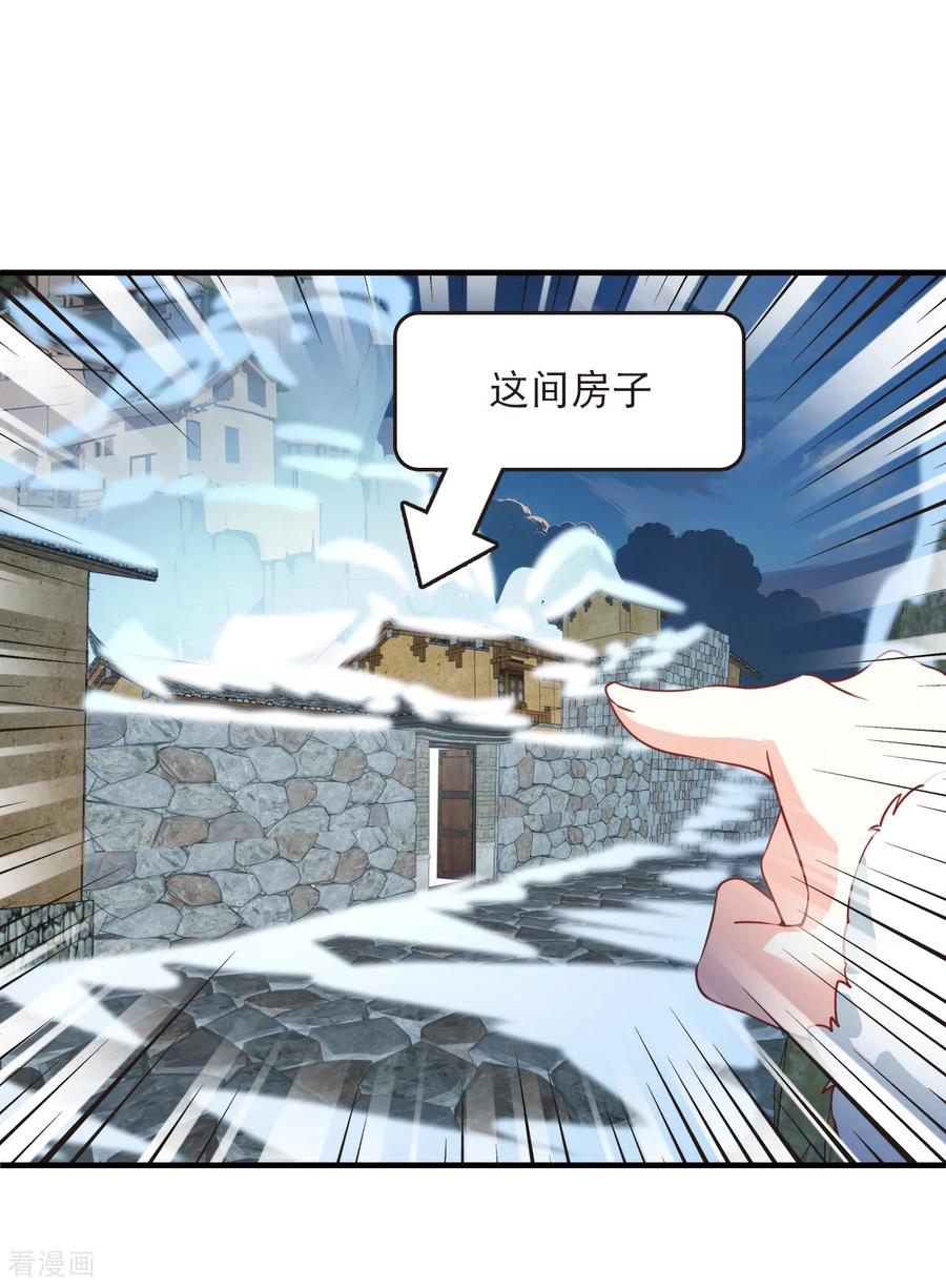 第2季253话 蜃境23