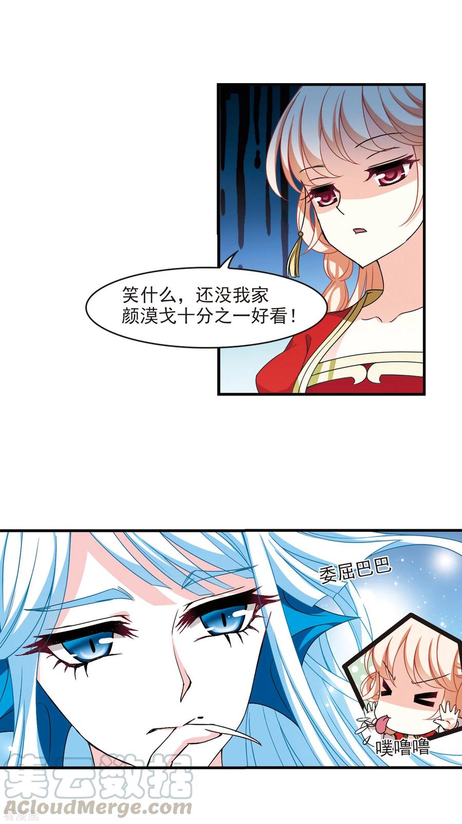 第2季80话 鲛人王22