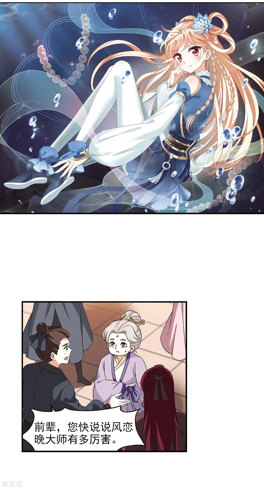 第2季13话 小晚的决意11